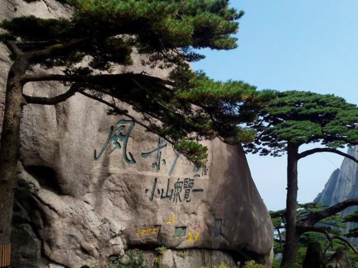 Mt.Huangshan Overview