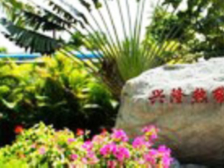 Xinglong Tropical Botanical Garden