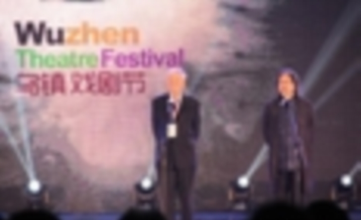 First Wuzhen Theater Festival Held in Zhejiang Province
