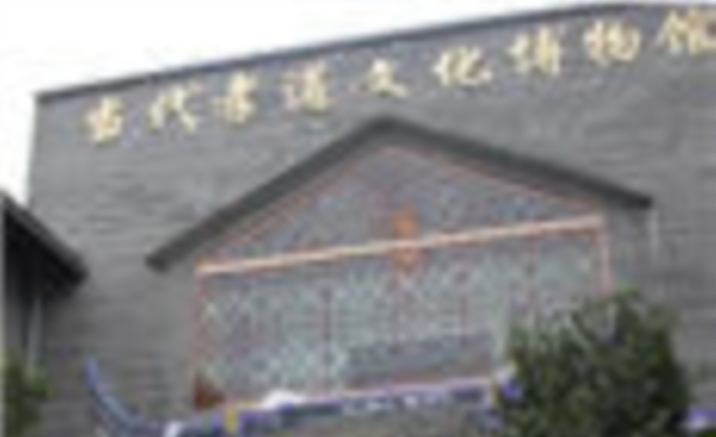 filial piety museum in China
