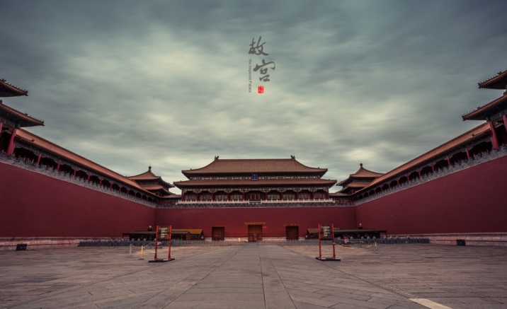 Beijing,Ciudad Imperial