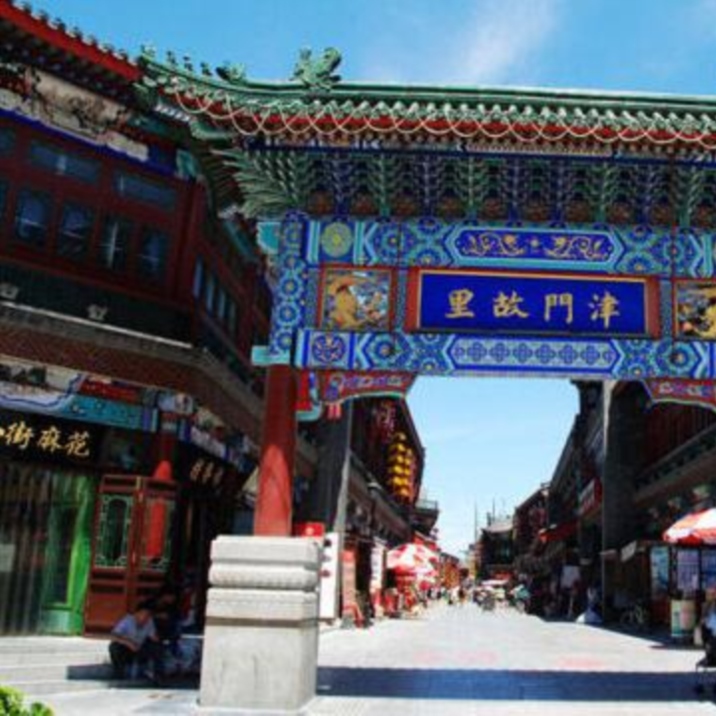 Ancient Culture Street – Tianjin City Guide 