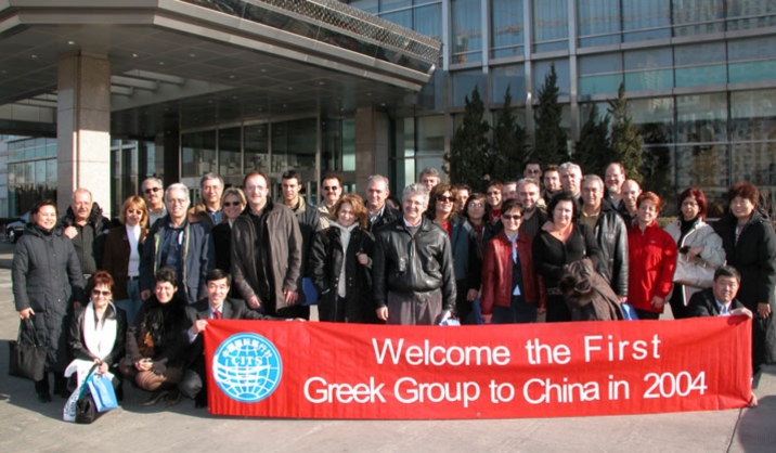 The First Greek Group to China 