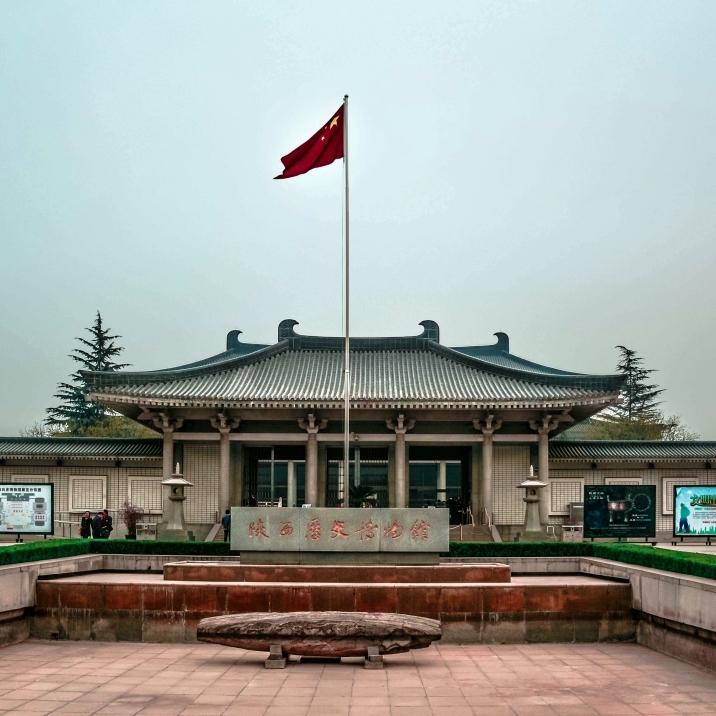 陝西省歴史博物館