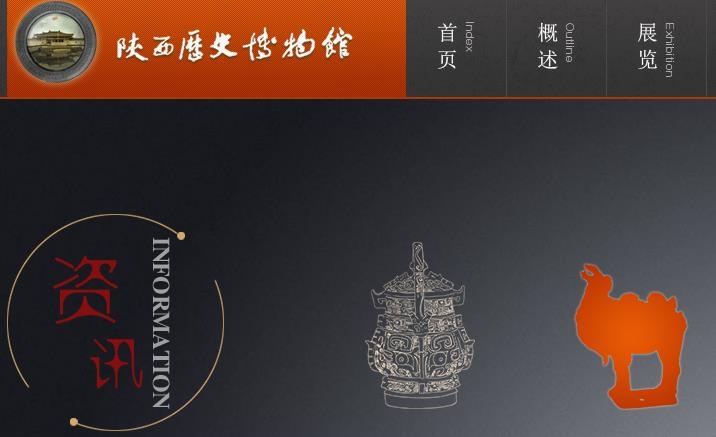 陝西歴史博物館　改装工事を発表