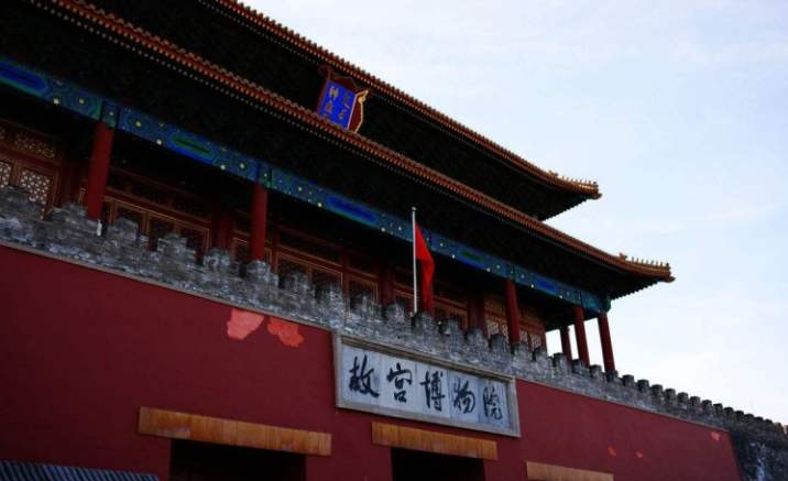 A branch of the Palace Museum began construction in Beijing