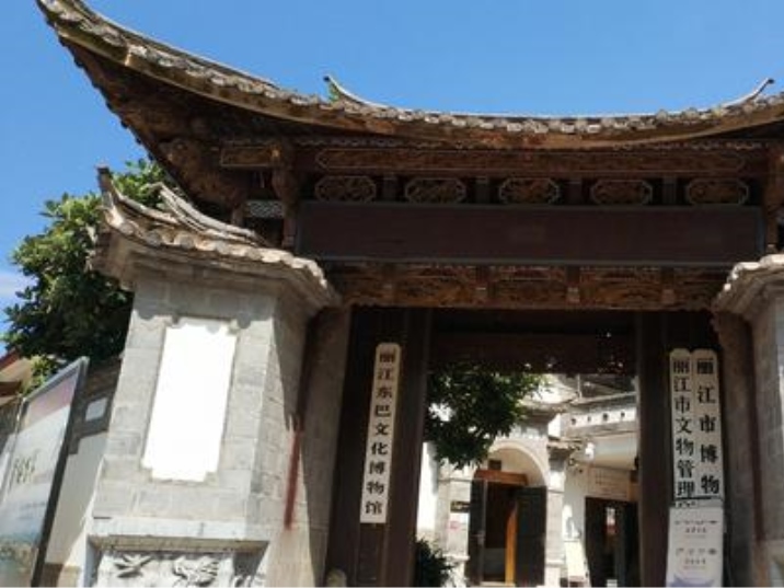 Lijiang Dongba Museum