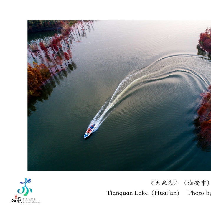 Озеро Тъяньцюань