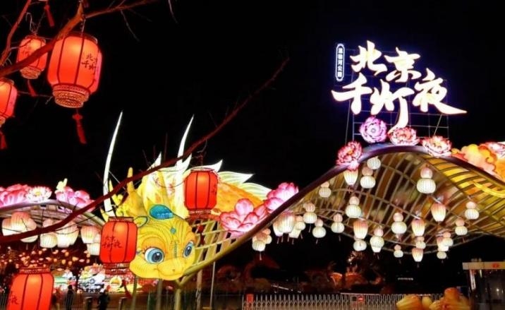 2025 Beijing Megalights Wonderland kick off until March