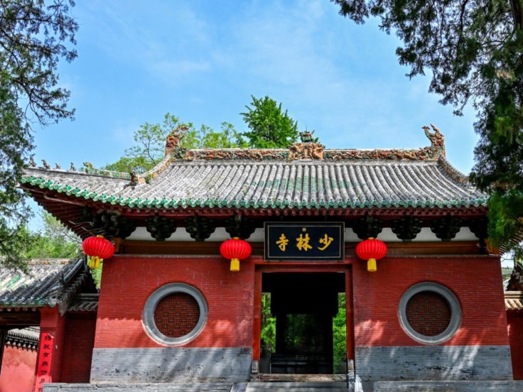 SIC-F Tour - China Golden Triangle with Pingyao & Shaolin Culture
