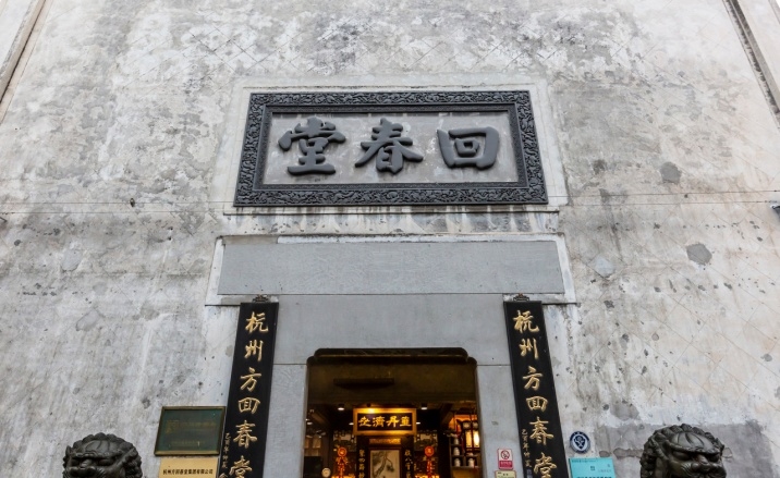 Traditional Chinese Medicine becomes latest trend for international tourists in China
