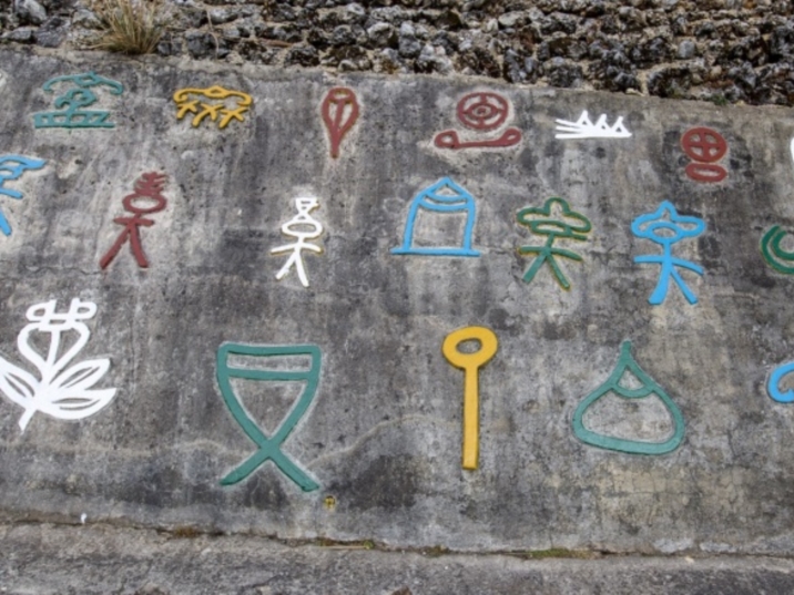 Naxi Nationality & Dongba Script: The World’s Only Living Hieroglyphs